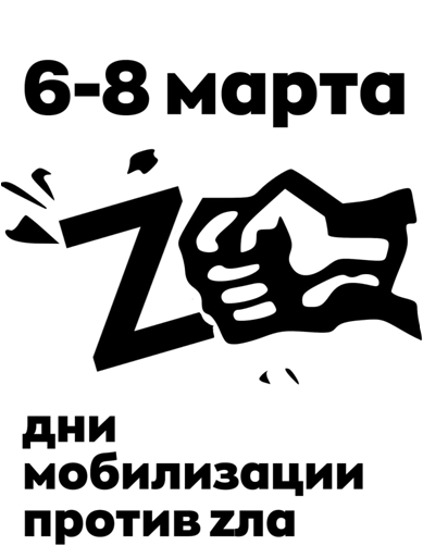 orosz